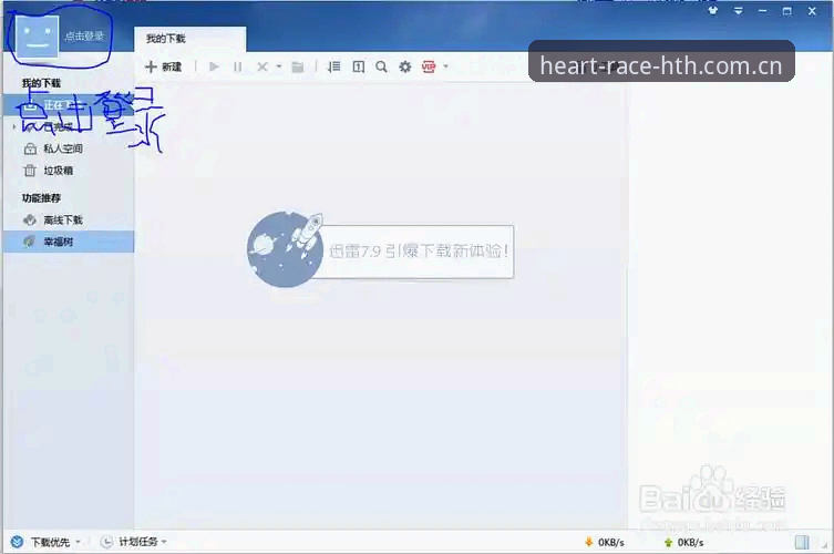 HTH华体会登录障碍全解：从赛事数据到实战操作的一站式指南